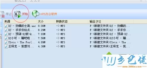 win10把aac文件快速换成mp3格式的详细步骤