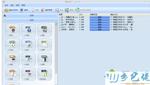 win10把aac文件快速换成mp3格式的详细步骤