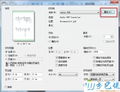 win10系统将djvu格式转pdf格式文件的方法