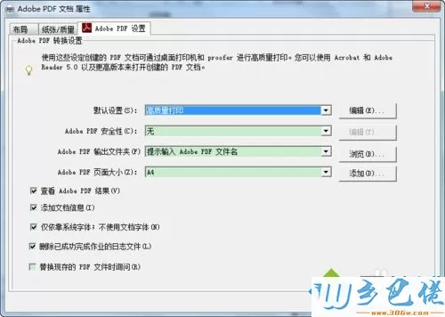 win10系统将djvu格式转pdf格式文件的方法