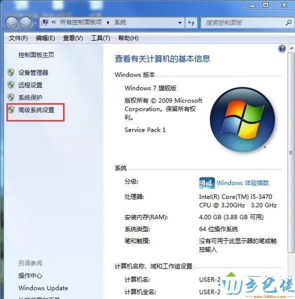 win7系统pagefile.sys占据C盘3G多空间怎么办