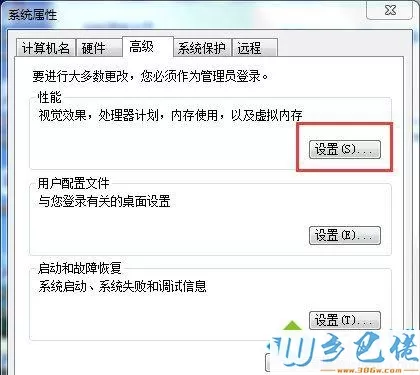 win7系统pagefile.sys占据C盘3G多空间怎么办