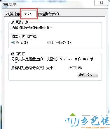 win7系统pagefile.sys占据C盘3G多空间怎么办