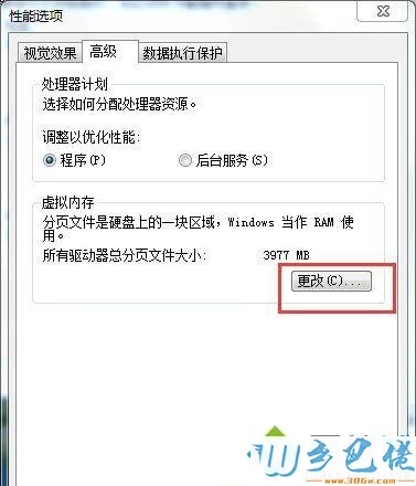 win7系统pagefile.sys占据C盘3G多空间怎么办