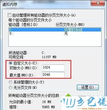 win7系统pagefile.sys占据C盘3G多空间怎么办