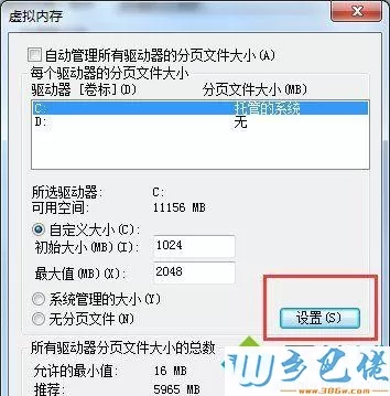 win7系统pagefile.sys占据C盘3G多空间怎么办