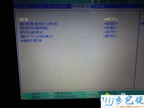 win7开机把BIOS界面设置成中文的方法