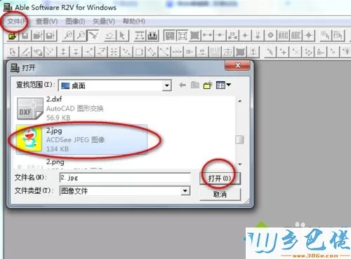 Windows10把图片转换成CAD文件的详细步骤