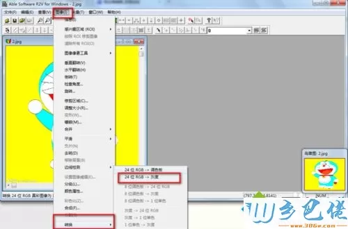 Windows10把图片转换成CAD文件的详细步骤