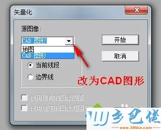 Windows10把图片转换成CAD文件的详细步骤