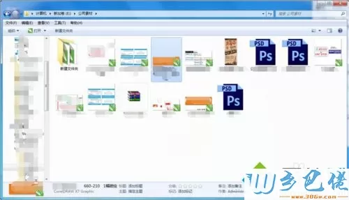 打开win7电脑任何文件都是CDR软件启动怎么回事