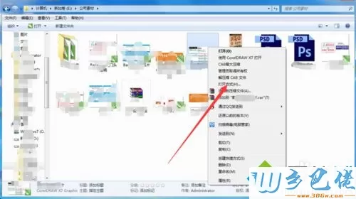 打开win7电脑任何文件都是CDR软件启动怎么回事