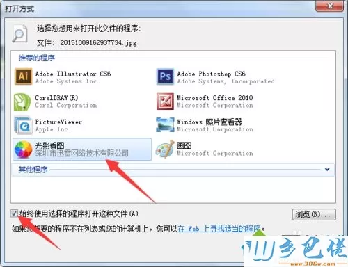 打开win7电脑任何文件都是CDR软件启动怎么回事