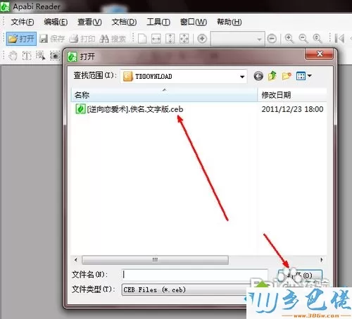 win8.1系统将ceb文件格式转换成word的方法