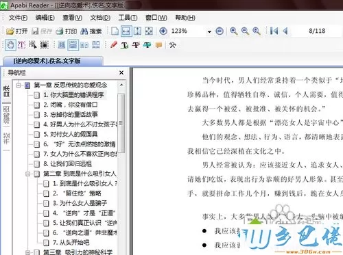 win8.1系统将ceb文件格式转换成word的方法