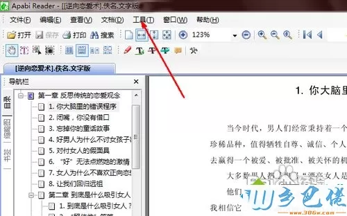 win8.1系统将ceb文件格式转换成word的方法