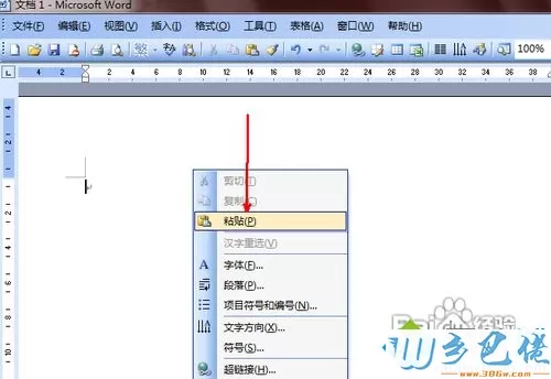 win8.1系统将ceb文件格式转换成word的方法