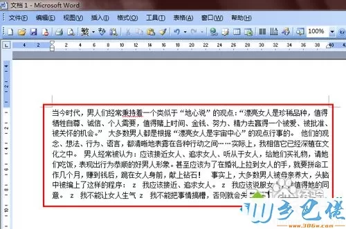 win8.1系统将ceb文件格式转换成word的方法