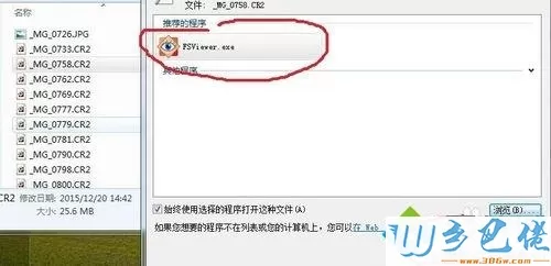 windows7把cr2文件转换成jpg格式的操作方法