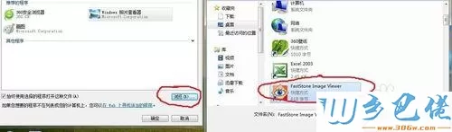 windows7把cr2文件转换成jpg格式的操作方法