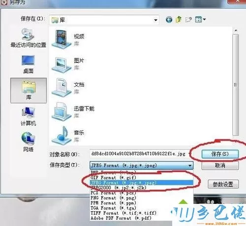 windows7把cr2文件转换成jpg格式的操作方法