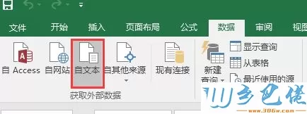 win7系统下excel打开csv文件出现乱码怎么修复