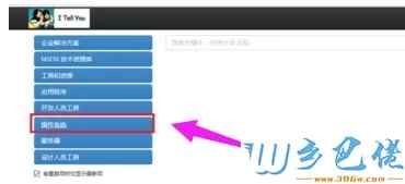 电脑在msdn中下载win10镜像的方法