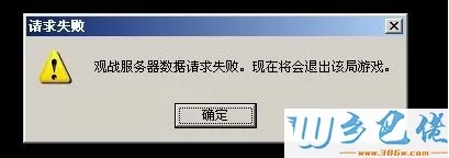 win7系统下lol不能观战的解决方法