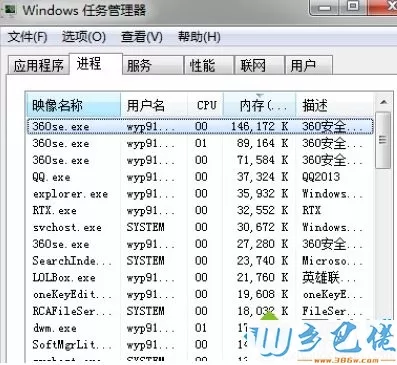 win7系统下lol不能观战的解决方法