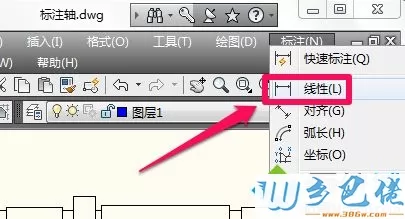 win10系统cad连续标注如何使用