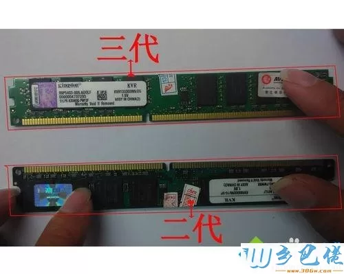 教你区分DDR1 DDR2 DDR3内存条的方法