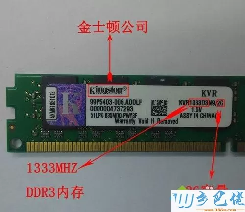 教你区分DDR1 DDR2 DDR3内存条的方法