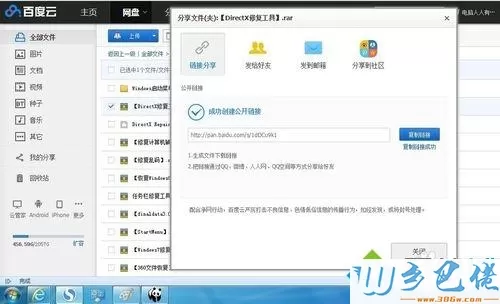 directx修复怎么用？win10系统使用directx修复工具的方法