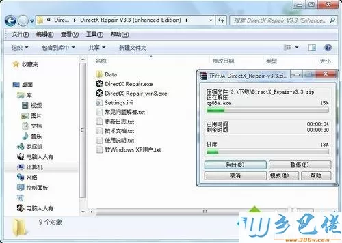 directx修复怎么用？win10系统使用directx修复工具的方法