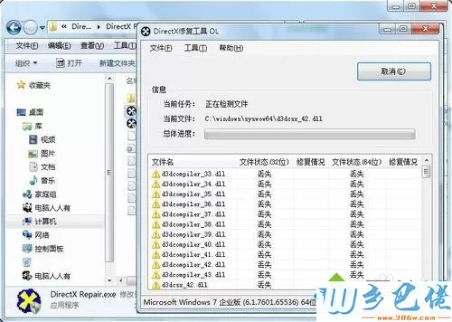 directx修复怎么用？win10系统使用directx修复工具的方法