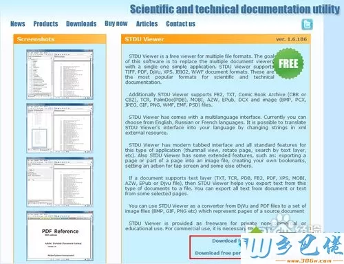 XP系统打开djvu文件的方法【图文】