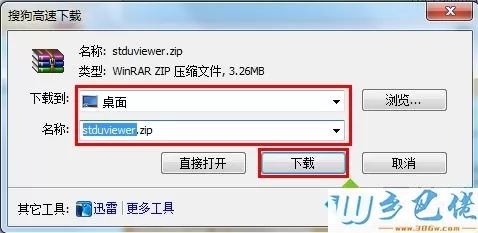 XP系统打开djvu文件的方法【图文】