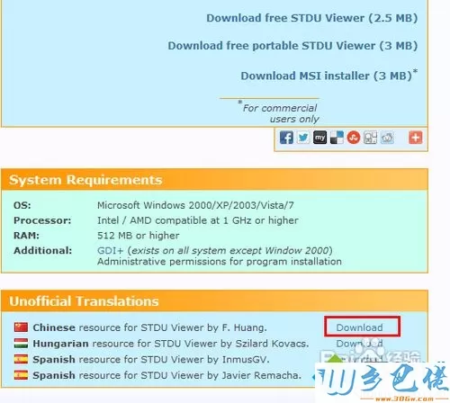 XP系统打开djvu文件的方法【图文】