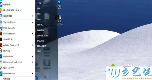 Windows7系统用DOS启动程序的详细步骤