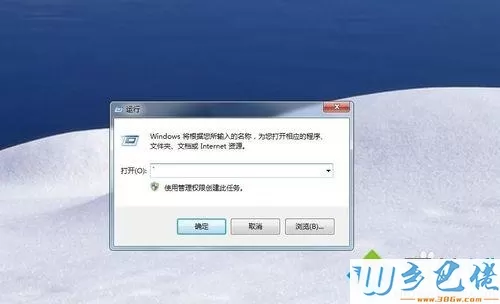 Windows7系统用DOS启动程序的详细步骤