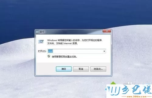 Windows7系统用DOS启动程序的详细步骤