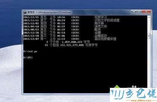 Windows7系统用DOS启动程序的详细步骤