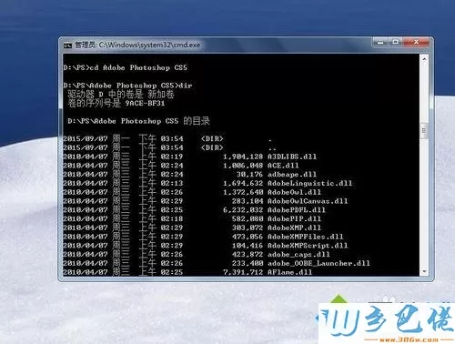 Windows7系统用DOS启动程序的详细步骤