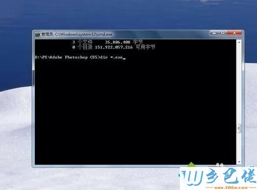 Windows7系统用DOS启动程序的详细步骤