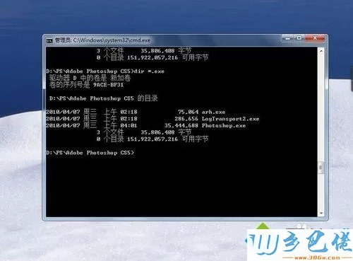 Windows7系统用DOS启动程序的详细步骤