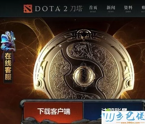 win8.1系统dota2截不了图如何解决