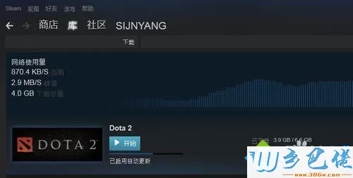 win8.1系统dota2截不了图如何解决