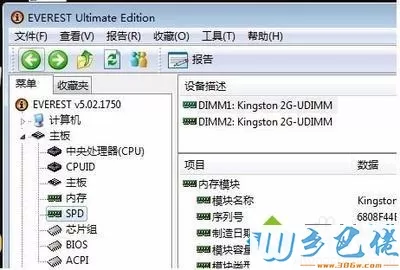 win7系统使用EVEREST软件来查看硬件的方法