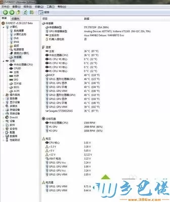 win7系统使用EVEREST软件来查看硬件的方法