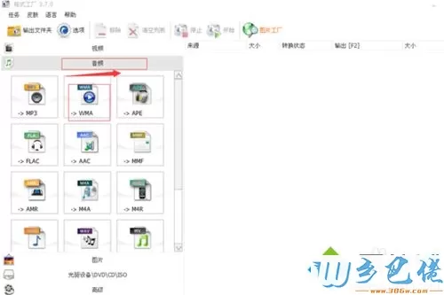 XP使用格式工厂转换MP4失败的原因及解决方法